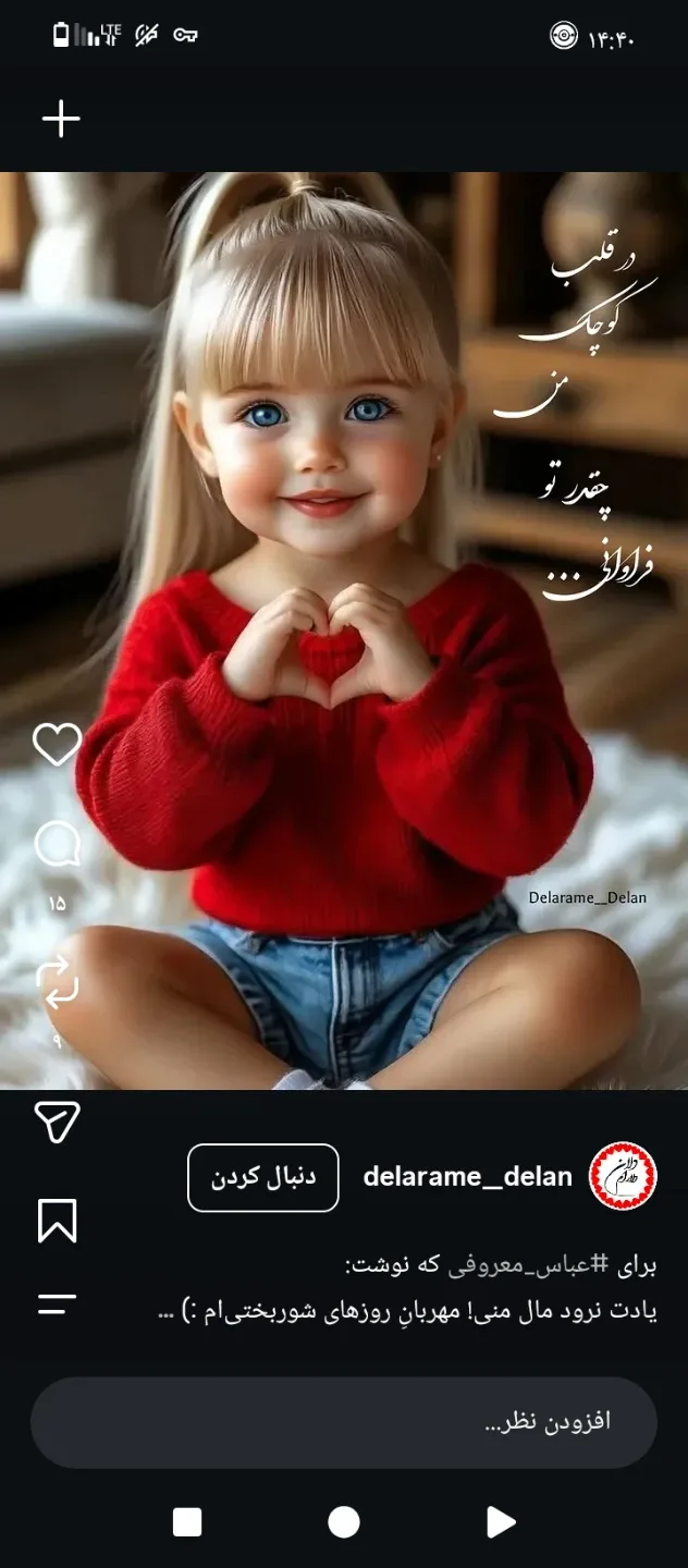 شهرام