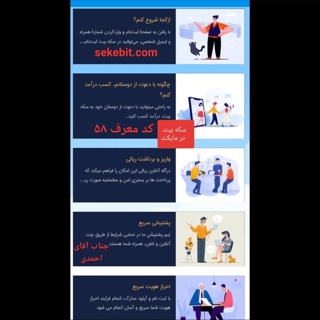 سلام بی زحمت پستام یه نگاه بندازین ممنون<br />
<br />
<br />
فالو       کامنت        لایک<br />
<br />
لایک و فالو و کامنت یادتون نره 👉👌👍🌹 <br />
<br />
سکه بیت از مایکت نصب و کد معرف ۵۸ وارد و کسب درآمد آغاز کنین قبل از سرمایه گذاری آسان از پشتیبان های سکه بیت مشاوره بگیرین<br />
از مایکت  سکه بیت کد معرف ۵۸<br />
دوستان نکته مهم بازارهای خارجی به جای پنج شنبه و جمعه ما که تعطیلیم شنبه و یکشنبه تعطیل هستن و امکان واریز و برداشت نیست.<br />
<br />
نصب برنامه سکه بیت از مایکت کد معرف ۵۸<br />
<br />
