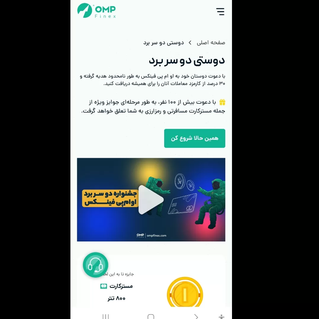 https://my.ompfinex.com/user/start?referral=ALSLHEKFQ<br />
صرافی او ام پی فین*** معتبر ترین صرافی برای برداشت نات کوین و همستر 