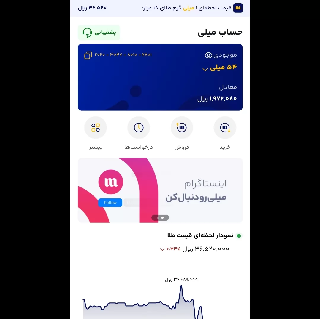 همین الان روی لینک بزن و با نصب اپلیکیشن میلی، آنلاین، راحت و ۲۴ ساعته، طلا بخر و بفروش! https://milli.gold/?utm_source=milliapp&utm_medium=refferal#benefits-list