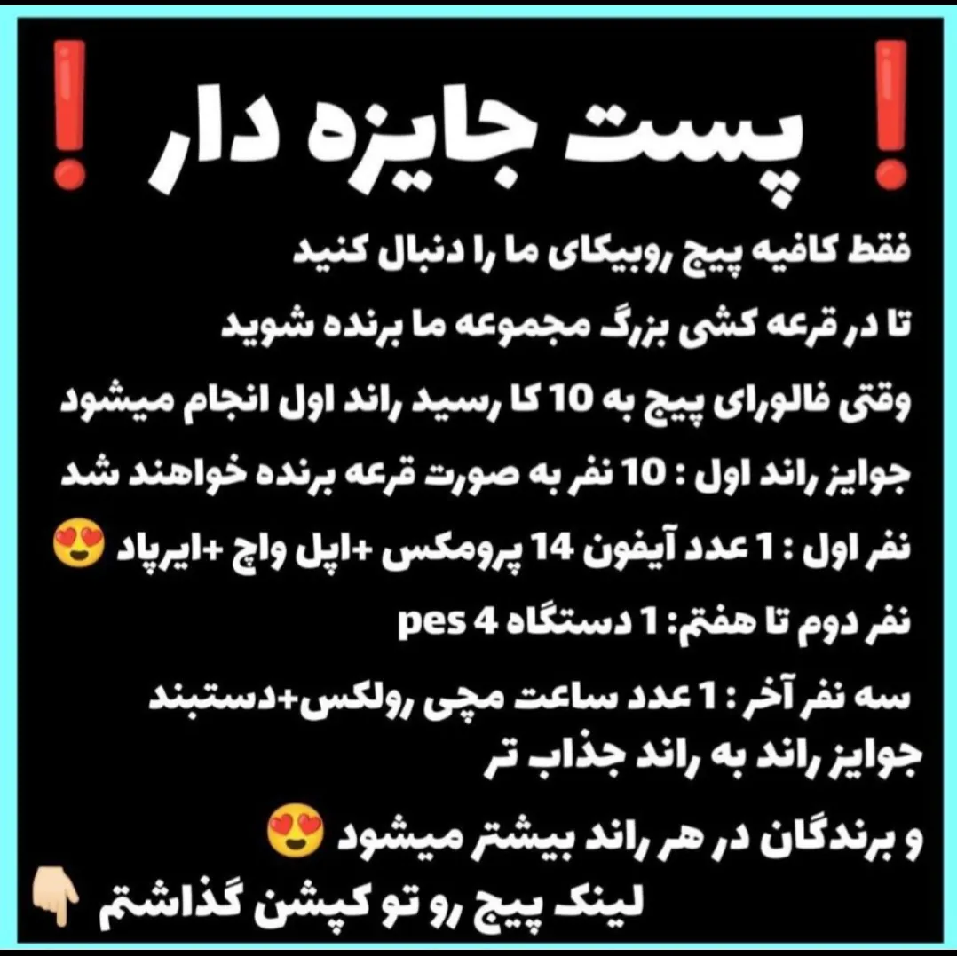 با ما همراه باشید در کانال زیبا و دوست داشتنی خودتون دوستان یعنی دنیای رنگارنگ  دوستانتون و مخاطبین گوشیت رو هم اد کن تا با هم یک کانال بی نظیر توی رو بیکا بسازیم .<br />
لینک دعوت :https://rubika.ir/canalldostane