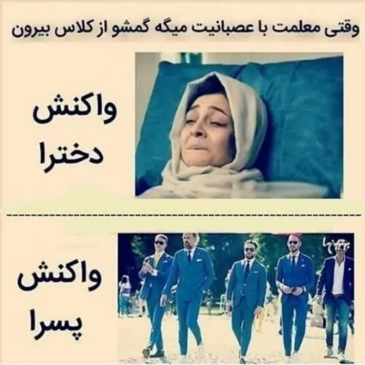 😂من خودم یکبار اینجوری شدم