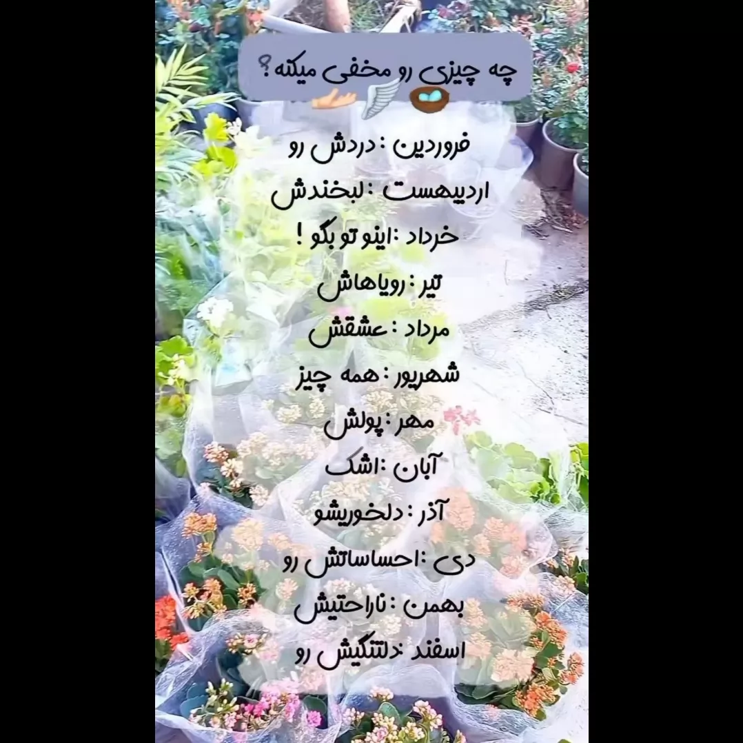 ماه تولدت رو بگو🤌
