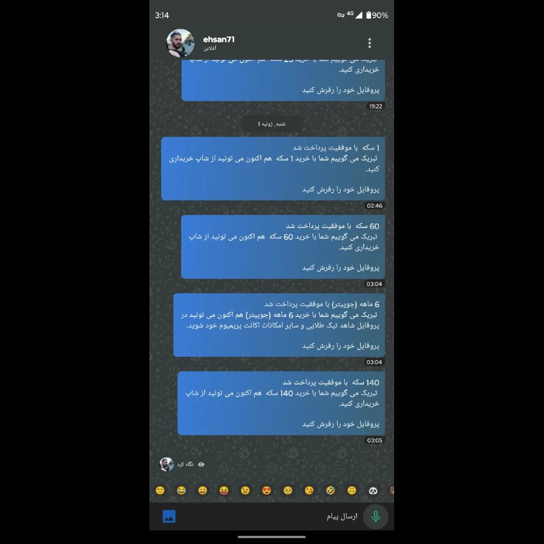 جایزه نفر دوم ماه<br />
@Mer