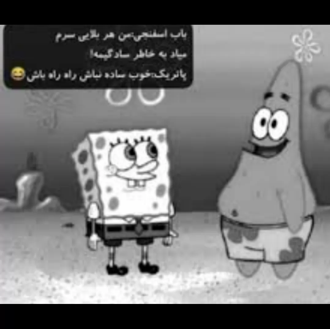 دگه ساده نباشین راه راه باشین😂