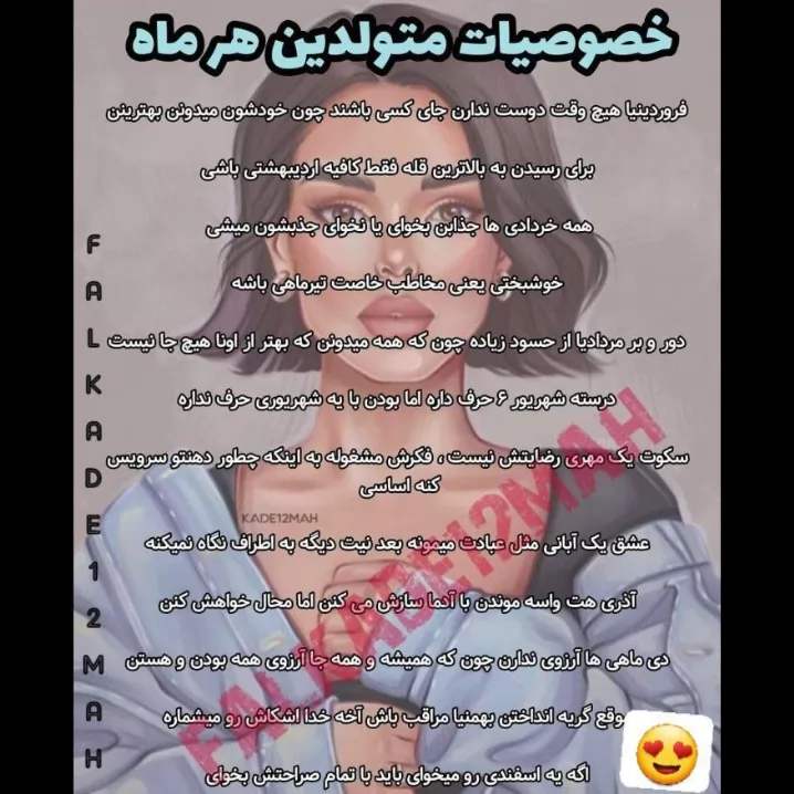 من اسفندیم😁