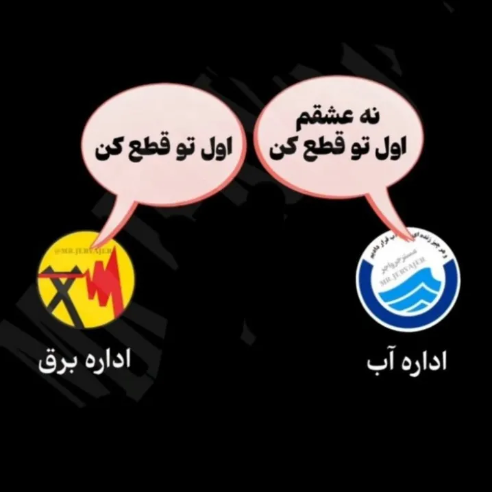این دو بزرگوار این روزا 🗿🤦