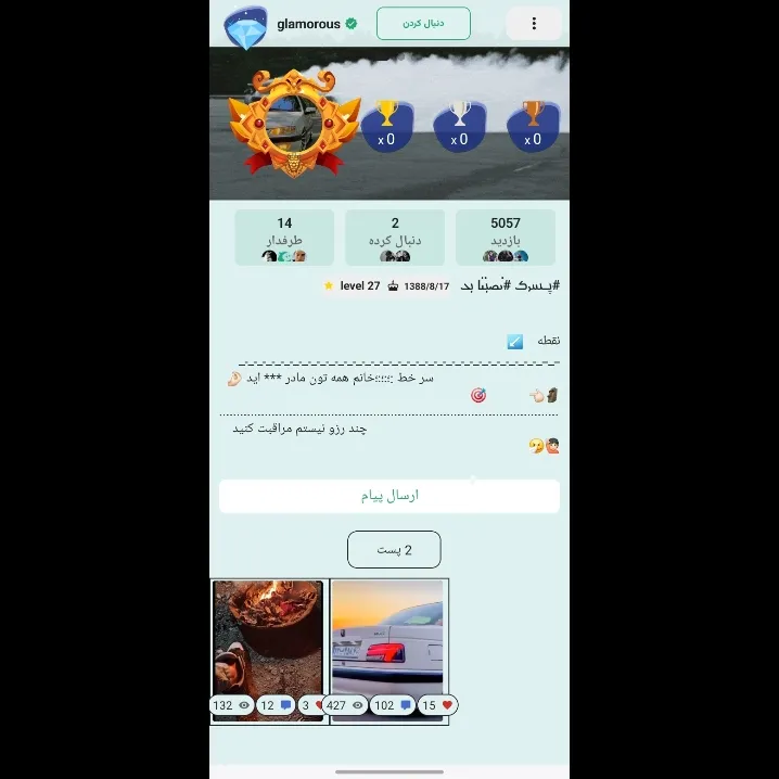 گفتم چند روز نیستم مراقبت کنید ♥️<br />
<br />
الان یک ساله نرفتم رو این اکم 😔<br />
چقدر توش سکه داشتم حاجی <br />
بگا رفت خلاصه🤝🗿