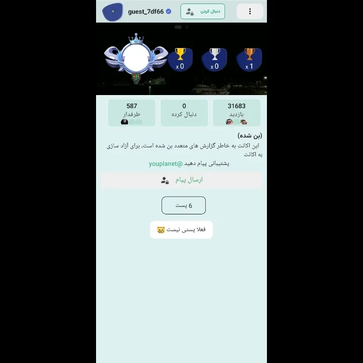 پشم ریزون ترین بن تاریخ یوپلنت 😎🗿