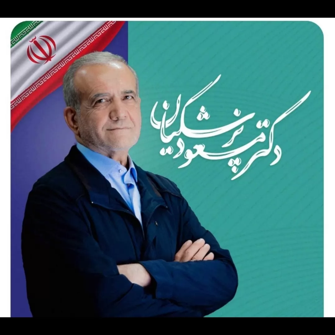 Congratulatory message of Haj Raees Delha to Dr. Dr. Behzikian Haj Raees Delha, the flag bearer of Islam, congratulating the Supreme Leader, the respected candidates of this election period, and especially the main creator of this epic, the great nation of Iran, to the President for knowingly participating in the fourteenth presidential election The selected doctors also congratulated him and wished him success in accomplishing this great mission. Congratulations to the dear people of Iran for this presence and congratulations to the elected president Mr. Dr. Elected by the nation, the president of all of us Iranians is the duty of all of us to protect the legacy of #Raises-Jumhorshahid... Twitter page of Mr. Haj, President of the hearts #همه_باهم_برای_یران 