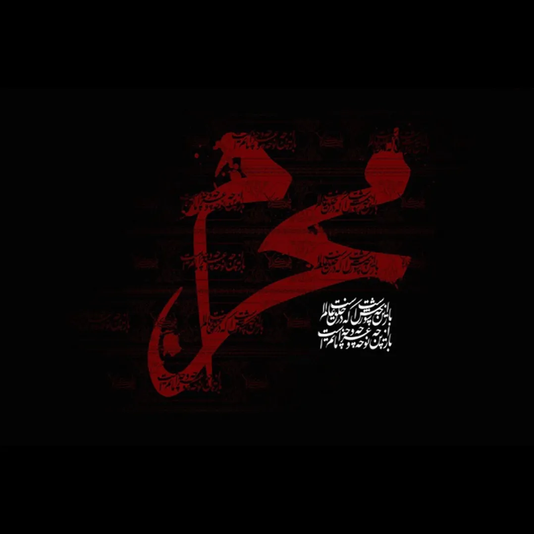 The rug of the Prophet (peace be upon him) and the Prophet (peace be upon him):  The Prophet (peace and blessings be upon him) said: For the testimony of Hussein, there is heat and heat in the hearts of the believers that will never be cold and silent. 