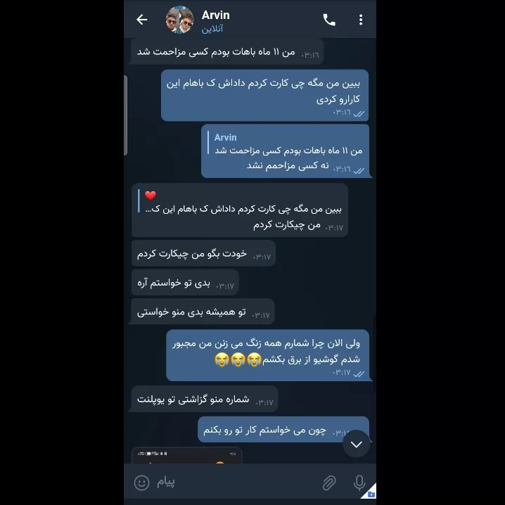 داداش آروین 🥺<br />
<br />
من جلو همه ازت معذرت می خوام بابت کار اشتباهی ک کردم و شماره  شما رو با قضاوتی غلط پخش کردم و باعث شدم ساعت سه نصف شب مزاحم تلفنی داشته باشید🥺🥺😔😔💔🖤🌺<br />
من خیلی در این بابت شرمندتون هستم 😔<br />
<br />
خداوندا از سر تقصیراتم بگذر🤲🏻🥲🙏🏼🥺🥺😔