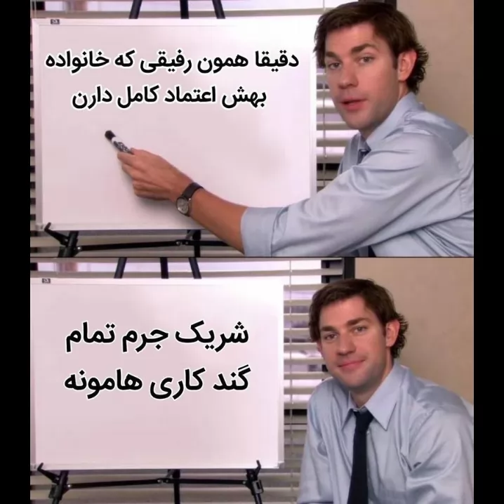 شماهم؟😂