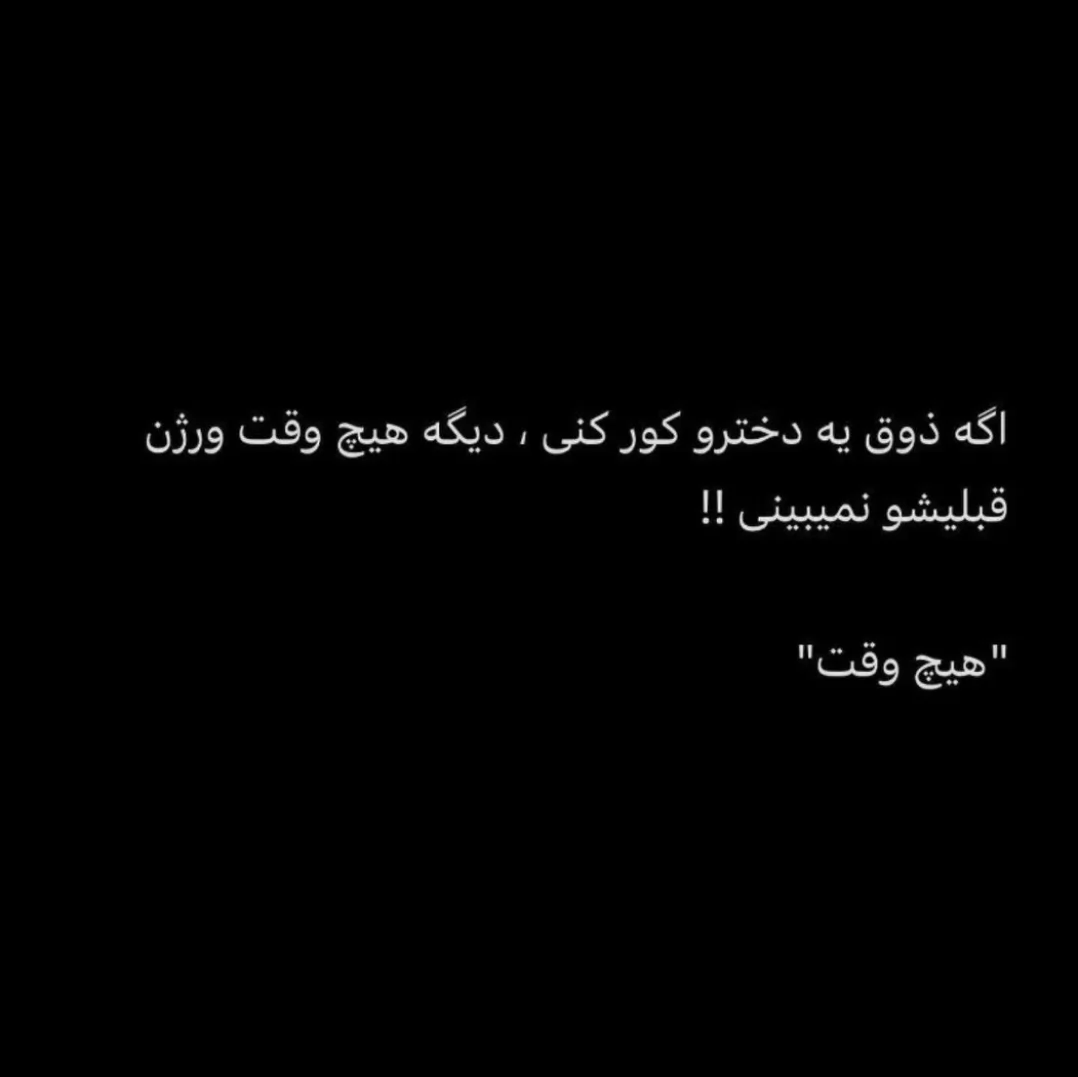 زیاد مهربون نباشید مادرقهوها بهتون  میگن کصخل!