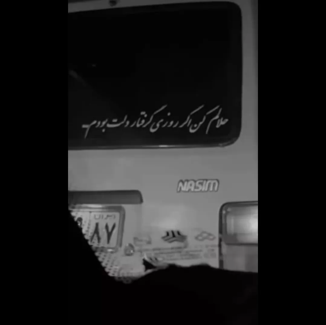 م‍‌ی‍‌شه وق‍‌ت‍‌ی #م‍‌ُردم ب‍‌گ‍‌ی‍‌د گ‍‌ریه ن‍‌ک‍‌نه اگه #اش‍‌ک‍‌اش‍‌و ب‍‌ب‍‌ی‍‌ن‍‌م ب‍‌ل‍‌ن‍‌د #م‍‌ی‍‌ش‍‌م‍‌ا🙂💔