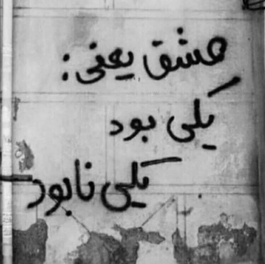 🫀دوسش دارم! <br />
🧠اون دوست نداره <br />
🫀از کجا میدونی <br />
🧠اگه دوست داشت این کارو باهات نمیکرد <br />
🫀شاید ناراحت بود از دستم<br />
🧠دلیلی نمیشه که بخواد این کارو بکنه <br />
قبول کن میخواست بازیت بده <br />
🫀اخه اگه دوسم نداشت که اون حرفارو نمیزد، <br />
یا اون کارارو نمیکرد <br />
🧠ادم وقتی بازی میکنه واقا عروسکاش بچشن؟ <br />
اینم مث همونه <br />
باهات بازی کرده <br />
حالا بازیش تموم شد گذاشتت کنار 