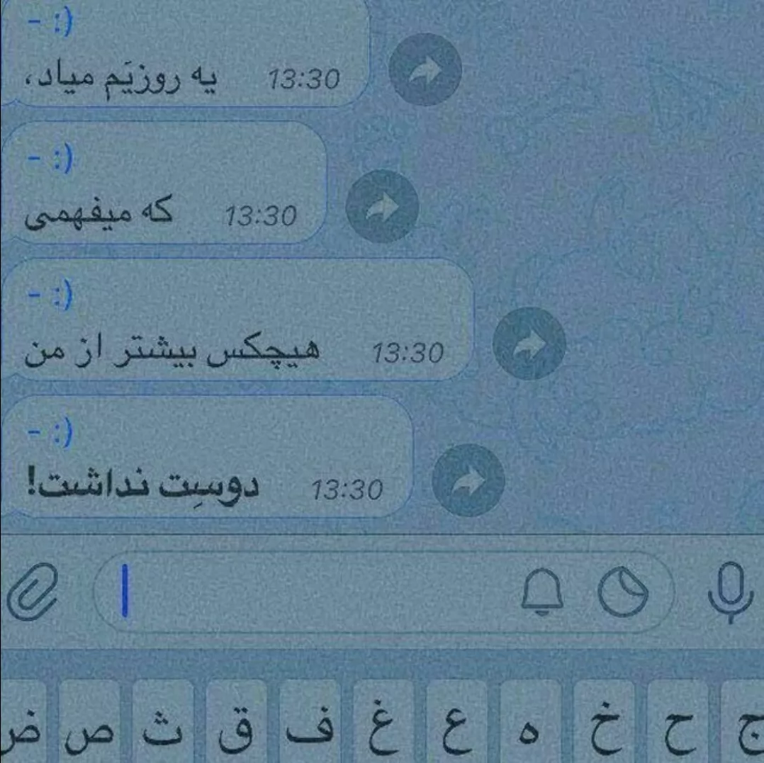 اخرش میفمی کسی مث من دوست نداشت:)💔