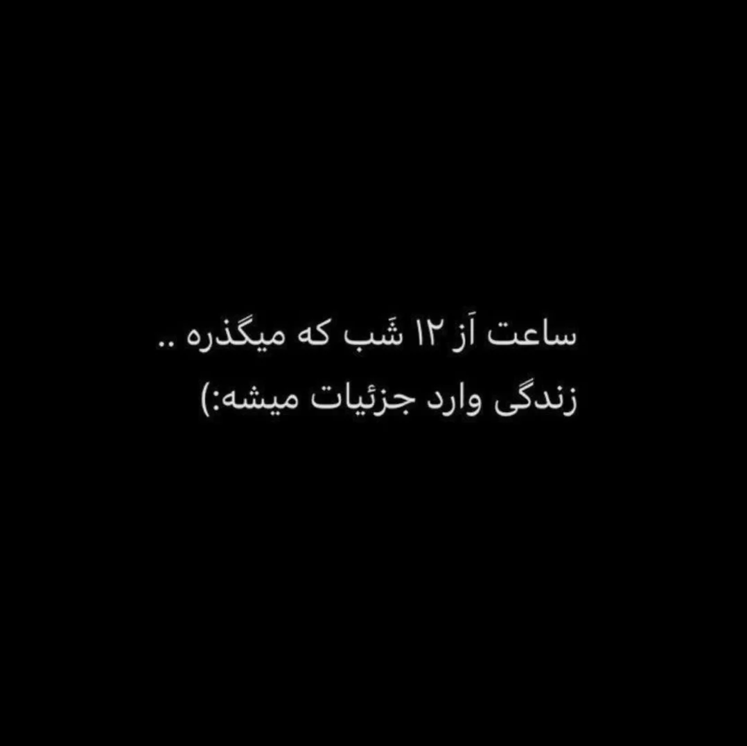 تو هیچوقت نفهمیدی من بخاطر بی توجهیات چقدر نابود شدم..!<br />
<br />
قول دادی هیچوقت نزاری گریه کنم…<br />
حالا کجایی ببینی تنها دلیل اشکام تویی… :)