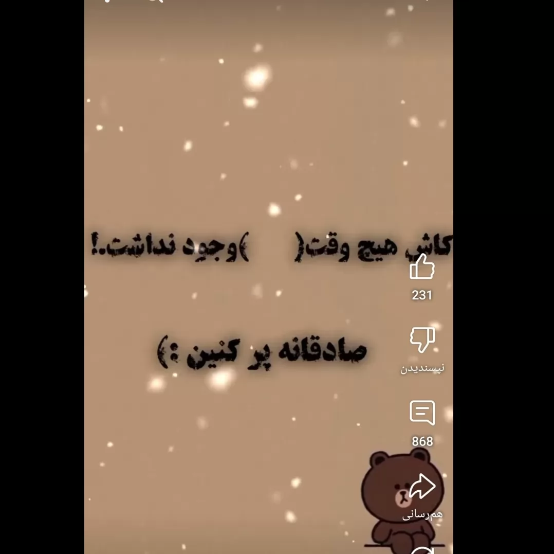 جواب بدید🖤