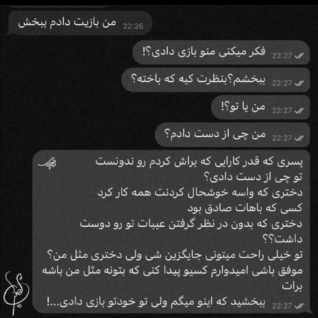 درست عین حقیقت:) 🖤: