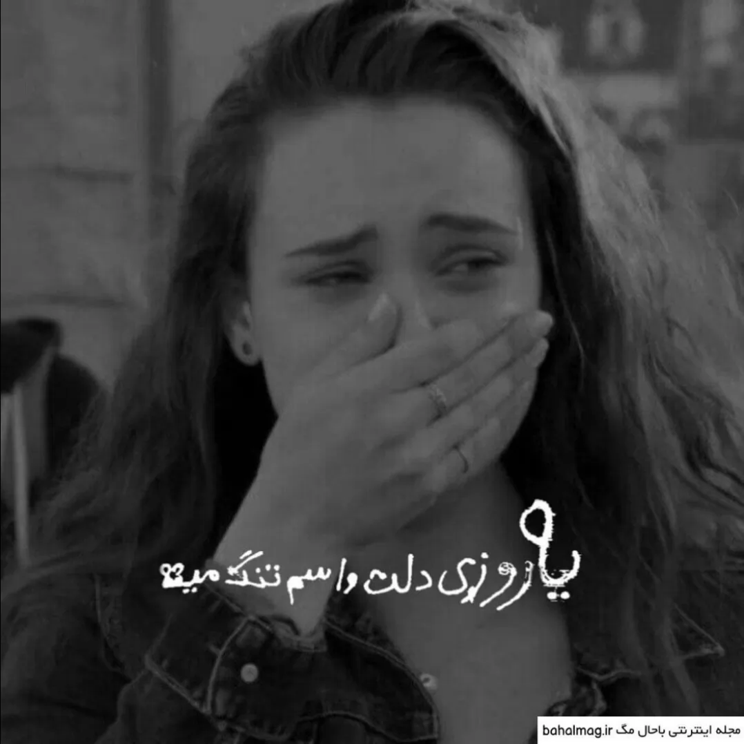 -چقدر احمق به نظر میام:<br />
وقتی اون میتونه تمام روزو بدون پیام دادن به من بگذرونه <br />
درحالی که من هر چند دقیقه یک بار گوشیو چک میکنم <br />
تا ببینم پیامی فرستاده یا نه:) .