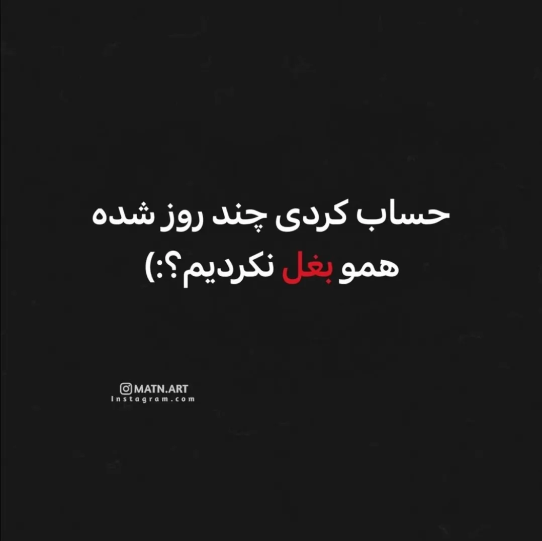 من ک بد تنگه دلم انگار اصا بی ت نمیتونم...💔🧑🏿‍🦯: