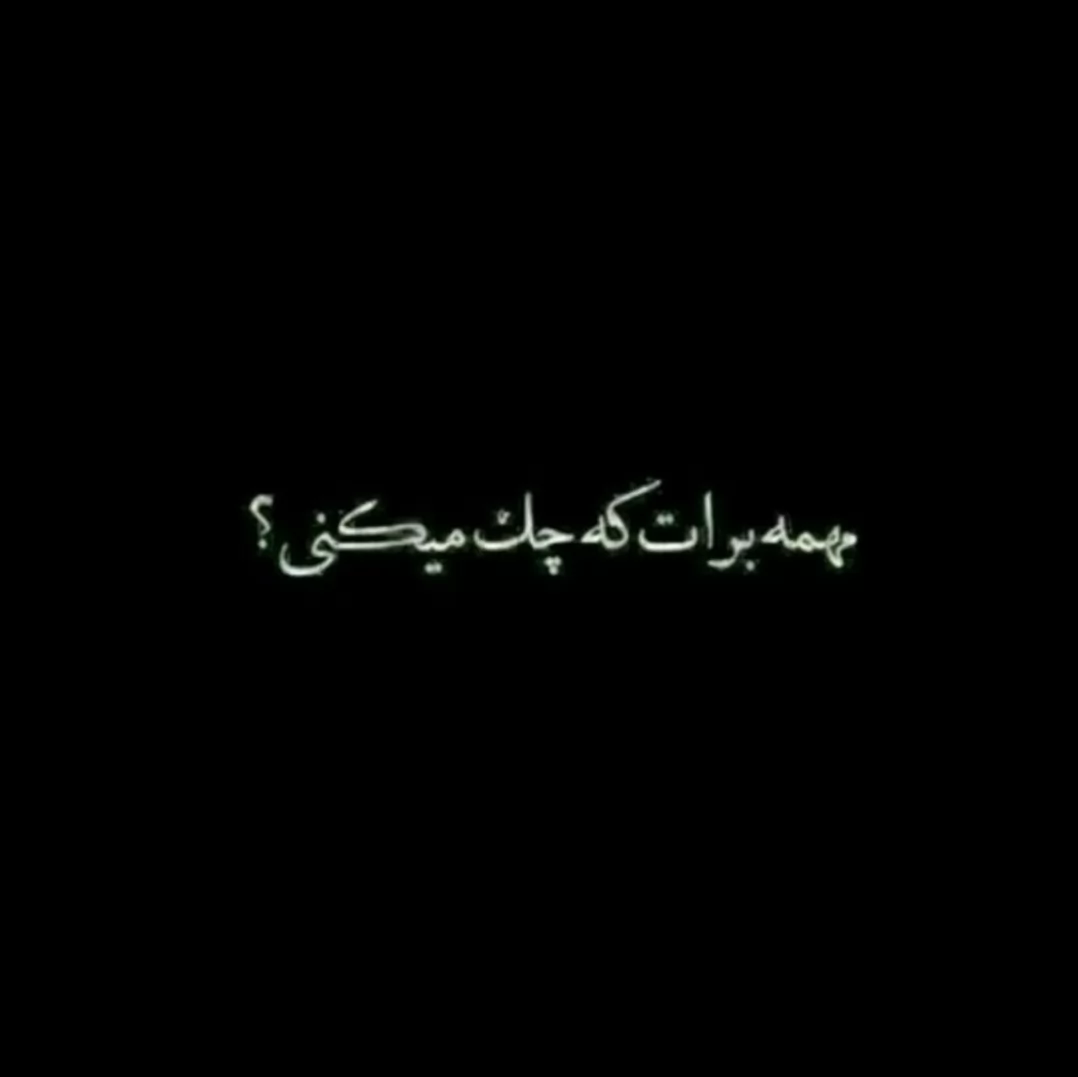 مہمم برات ھا...⁉️