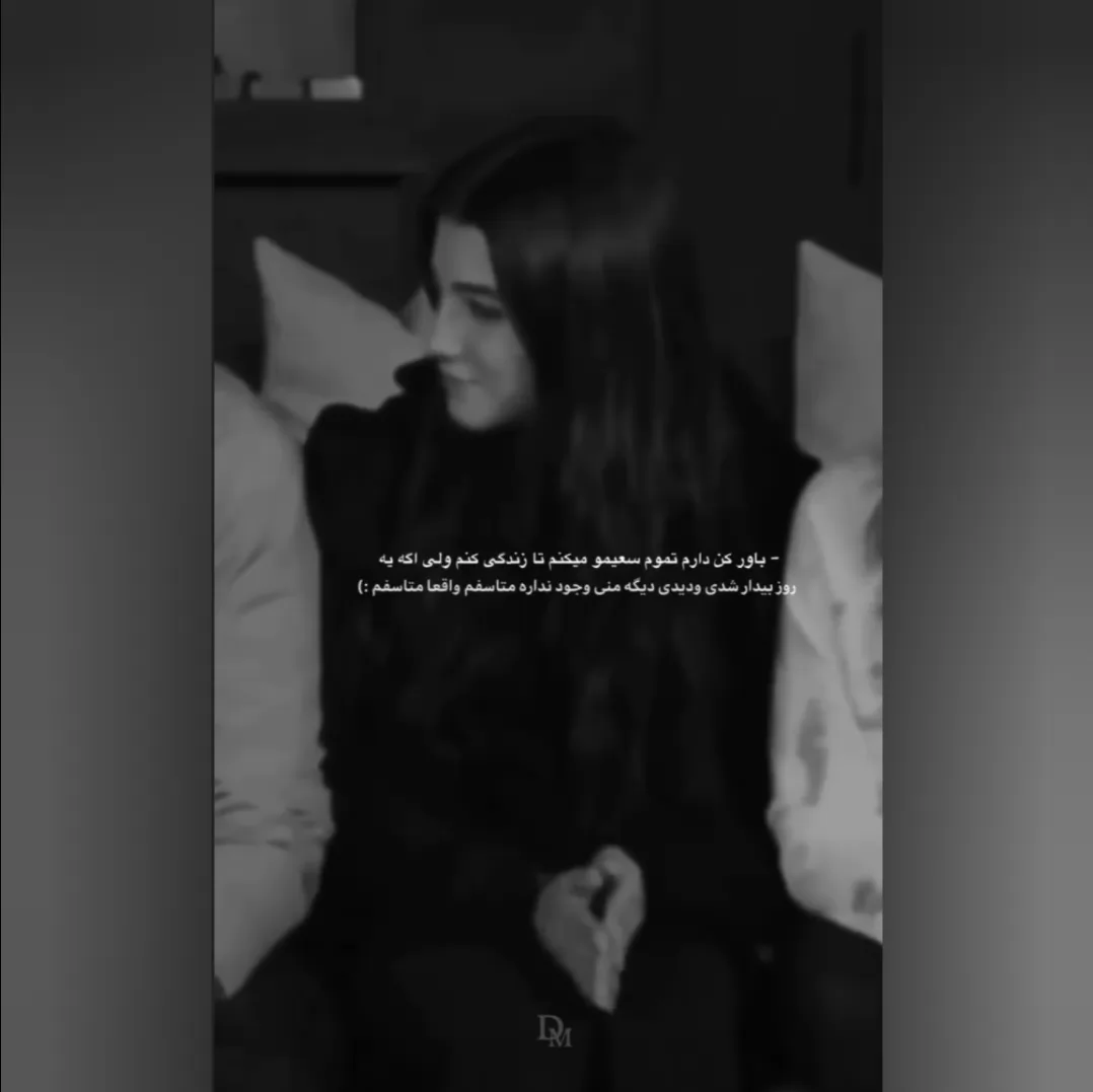 میلرزھ دستام از فشارای عصبی:)
