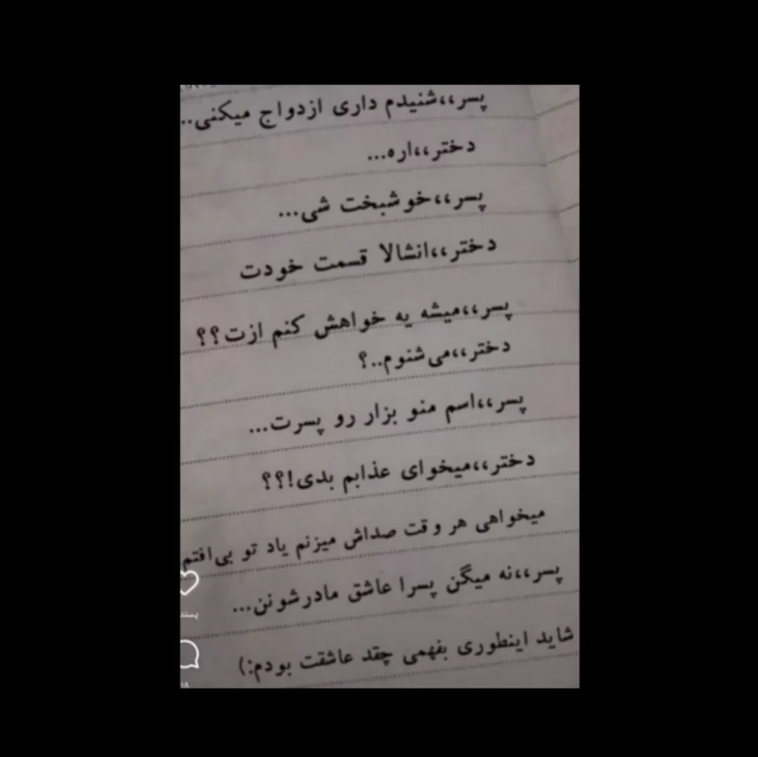 شاید اینطوری بفهمی چقدر عاشقت بودم :):
