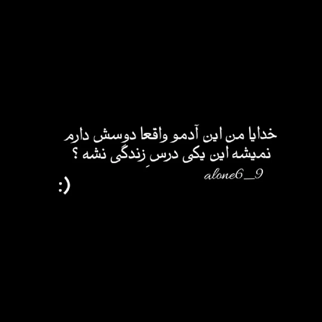 واقعا دوسش دارم...‌‌‌‌‌‌‌‌‌‌‌‌‌‌: