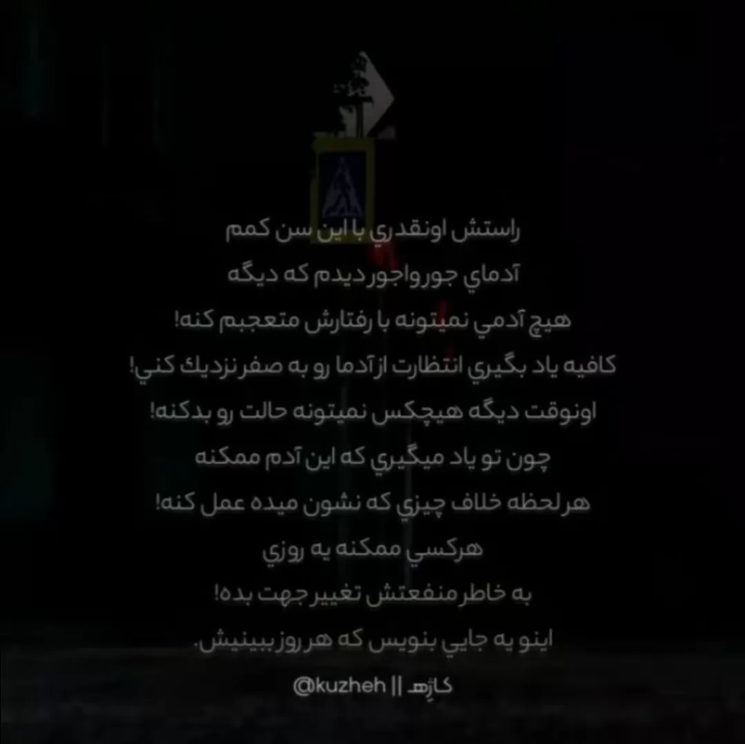 اینویجایی.بنویس.تاهرلحظه.ببینیش:>: