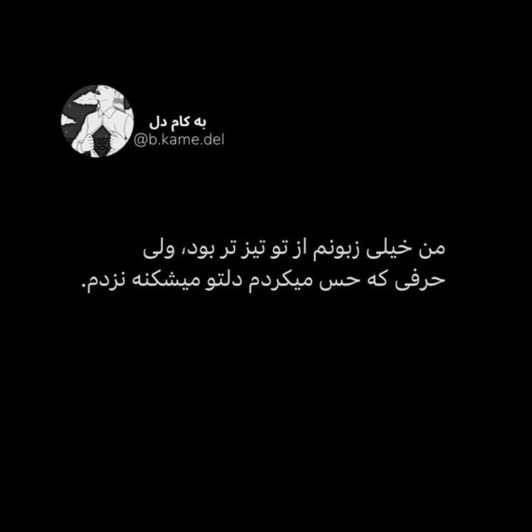 خودت بخونی بهتر درک می‌کنی