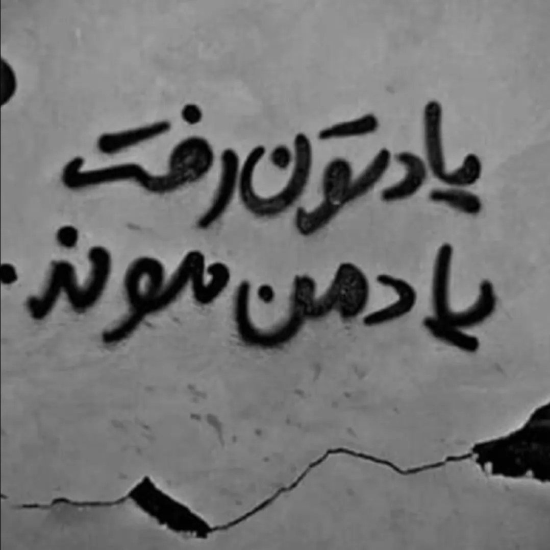 عنوانی نداره ‍‍‍‍‍‍‍‍‍‍‍‍‍‍‍‌‌:<br />
<br />
<br />
كجایى ببينى عشقت رבבاבـہ 💔🤚🏻!<br />
کجایے ببینے بے [ط] ؋ـاز بـב בارھ !<br />
کجایے ببینے بستن بھ تخت 🥀؛<br />
عشقت کہ انقـב استر๛ בارھ 😬💔! 