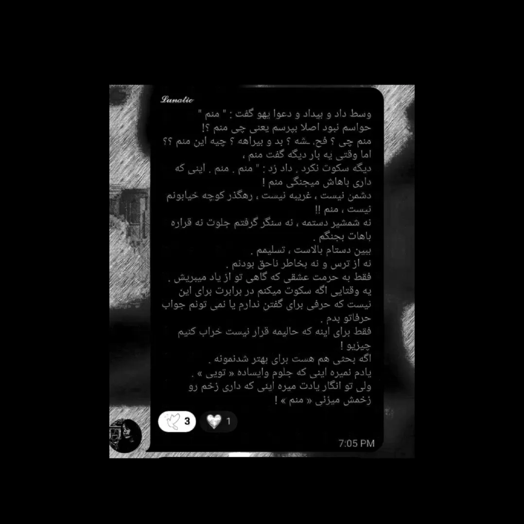 این که داری تخریبش می‌کنی منم،من!: