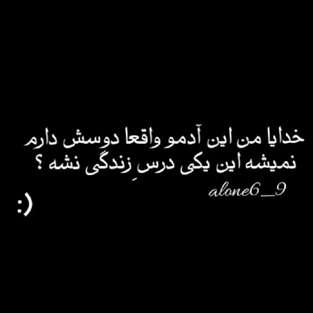 لطفآ🥲