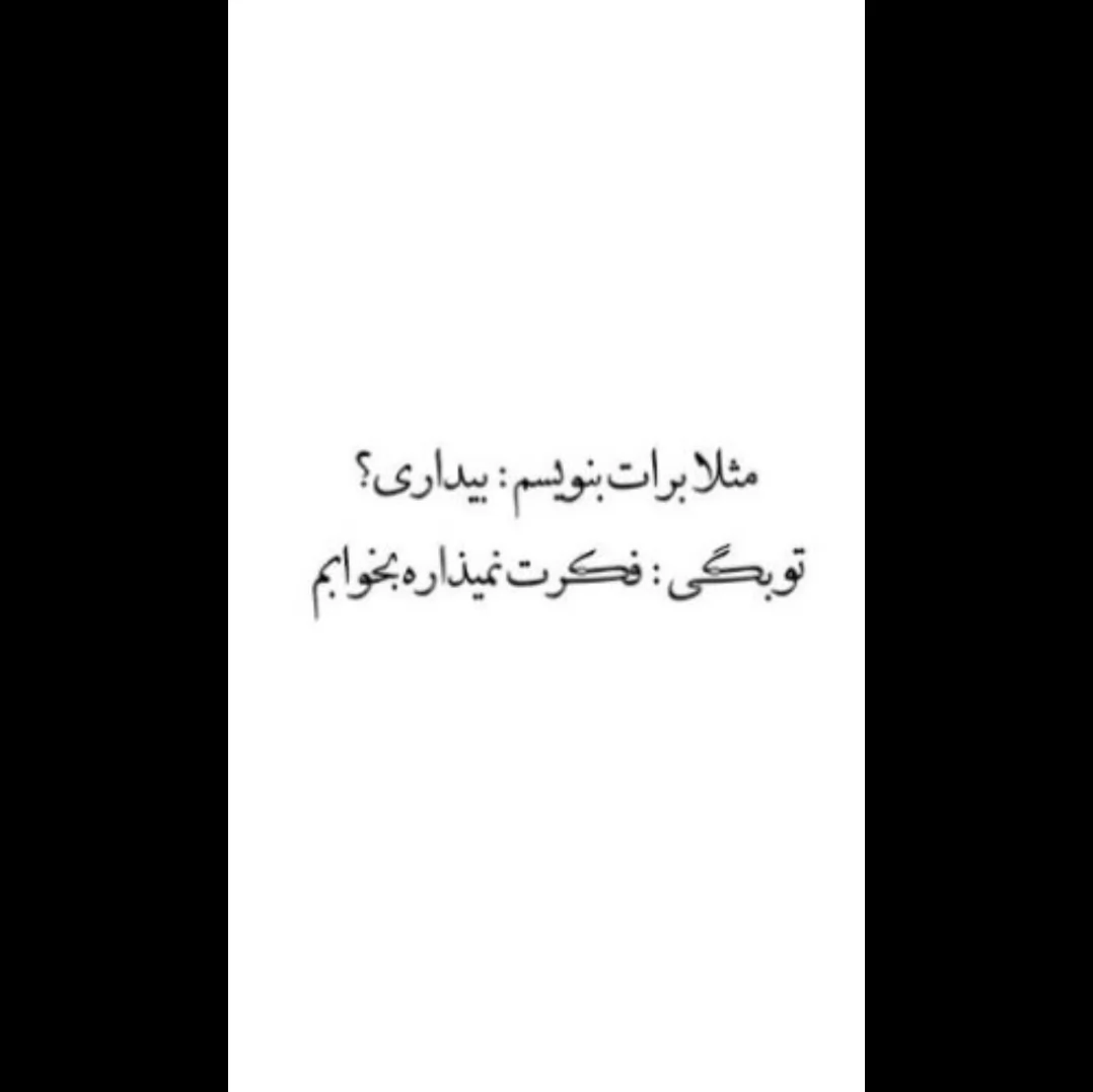 عنوانی ندارم ...............🫤🙃🥲❤️‍🩹: