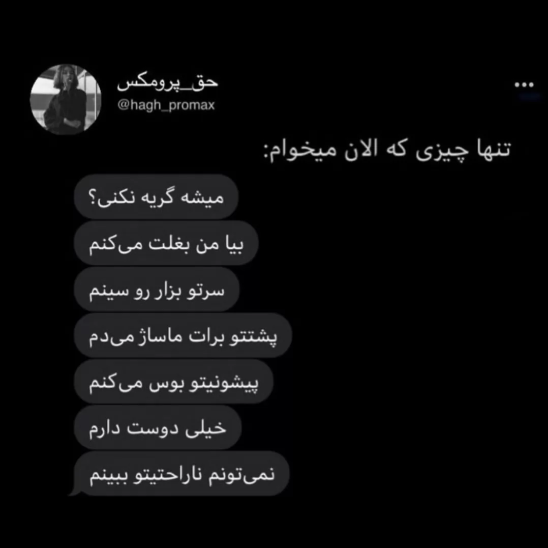 کاش بودی پیشم نه تو خاطرات به جا مونده ازت: