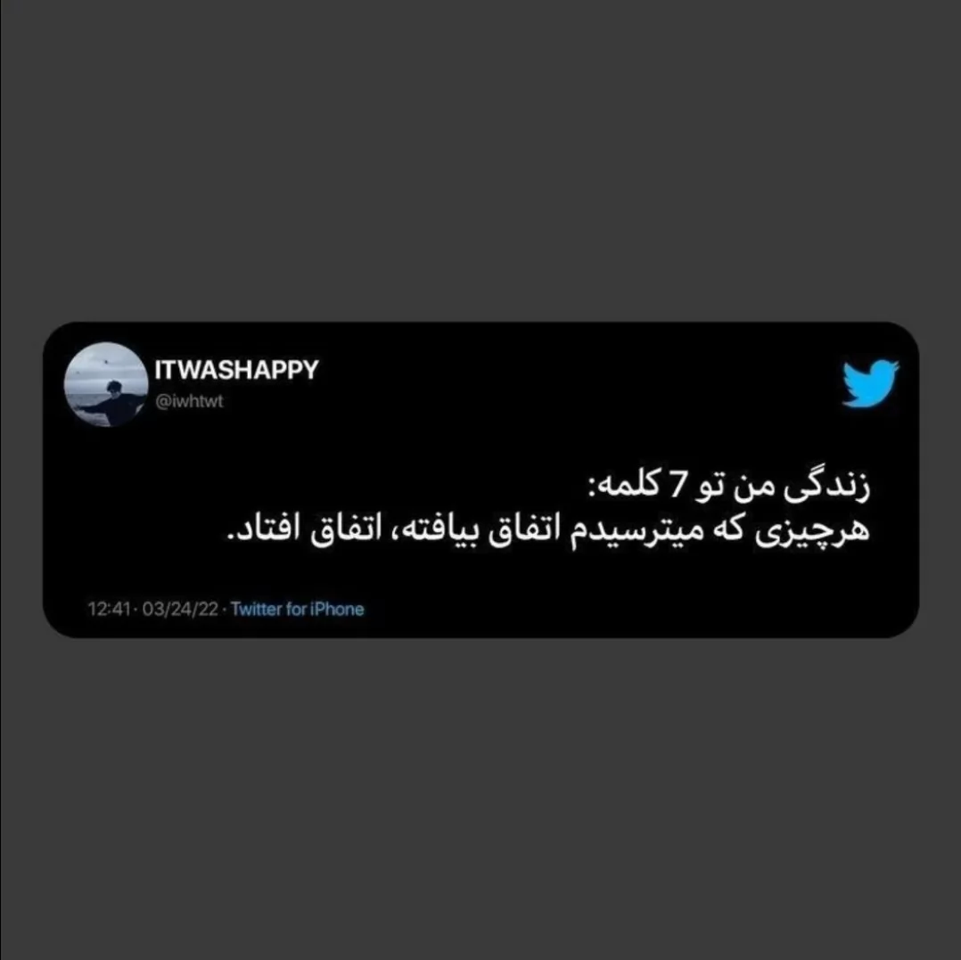 هر چیزی ک میترسیدم اتفاق بیوفته.........: