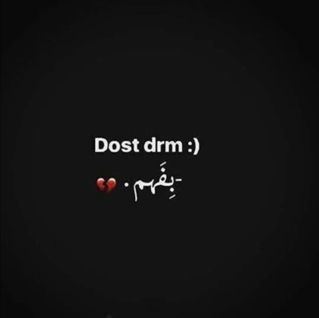 دوست دارم(:🫠