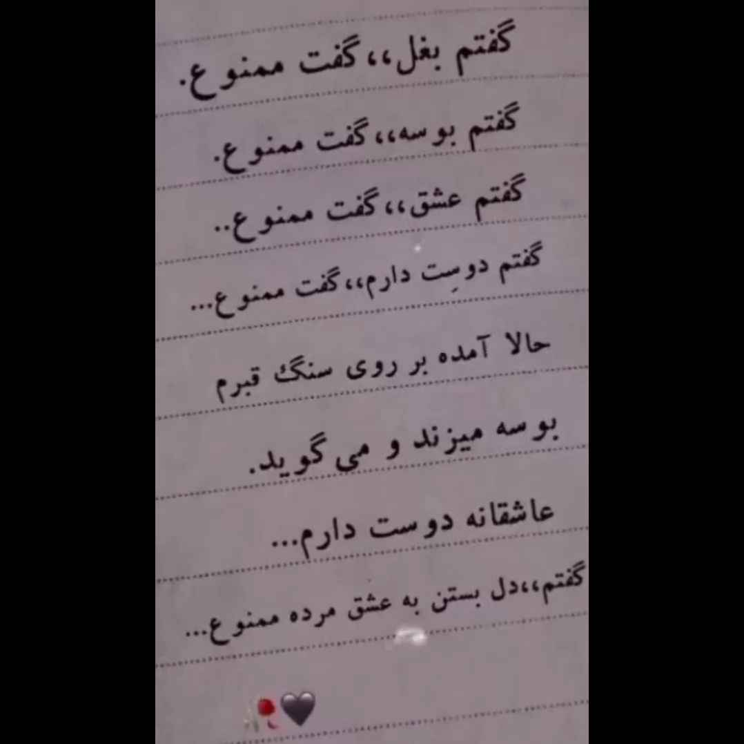 گفتم بغل ...گفت ممنوع .. .!: