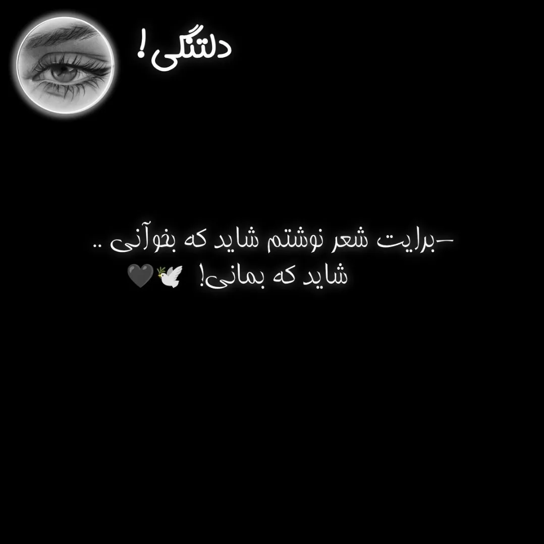 -وَلی‌هیچکَس‌نَفَهمید‌سَرت‌چیا‌کِشیدَم:) .