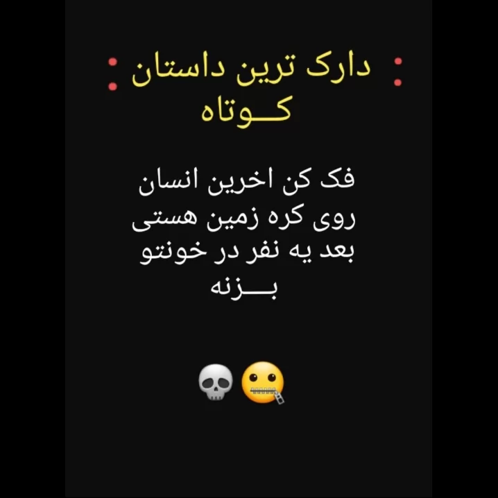 اگه تو اون فرد باشی چه حسی داره؟ 