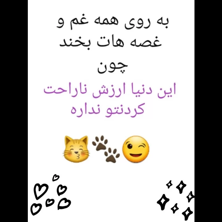 منتظرم خندتو ببینم،، 