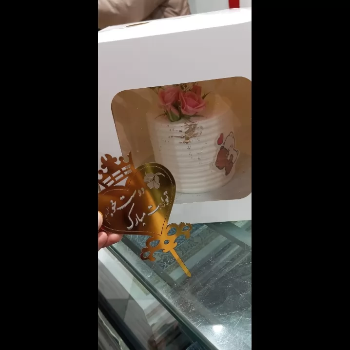 دوستم تولدت مبارک 🥳🥳🥳