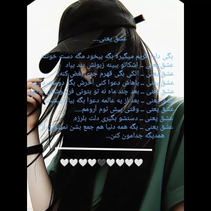 کاش یه روز میفهمیدی🖤🥺🖤