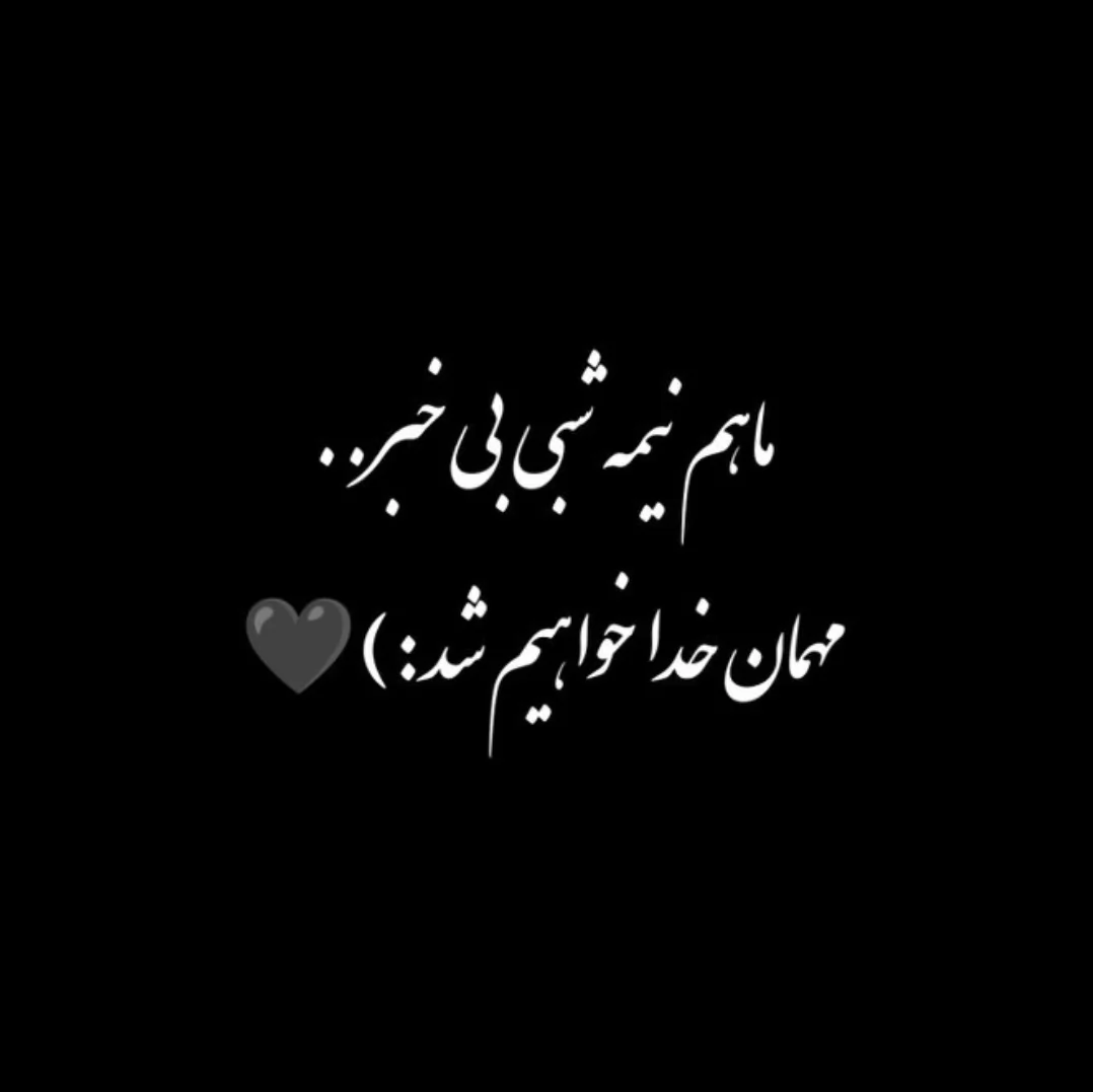 نزدیکه این روز...🖤