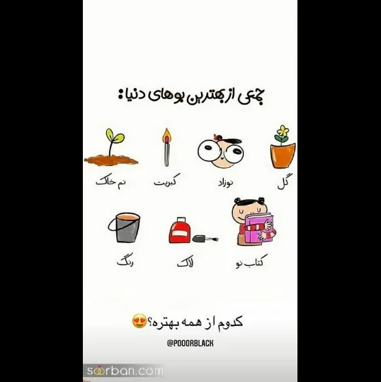 کدوم؟؟