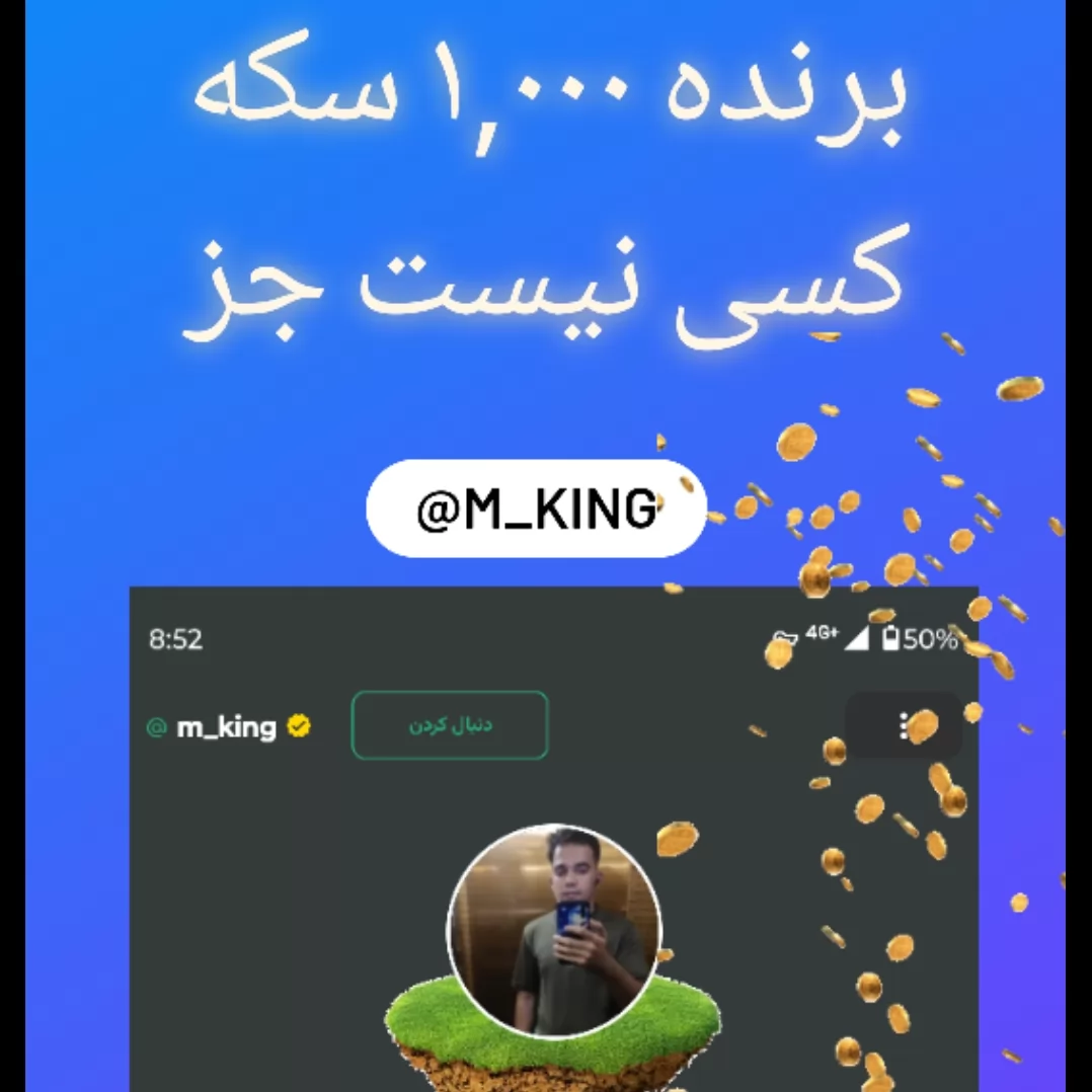 برنده خرید اکانت های پریمیومی : جایزه میرسه به @m_king<br />
<br />
هر خرید یک شانس = جایزه ۱,۰۰۰ سکه داره