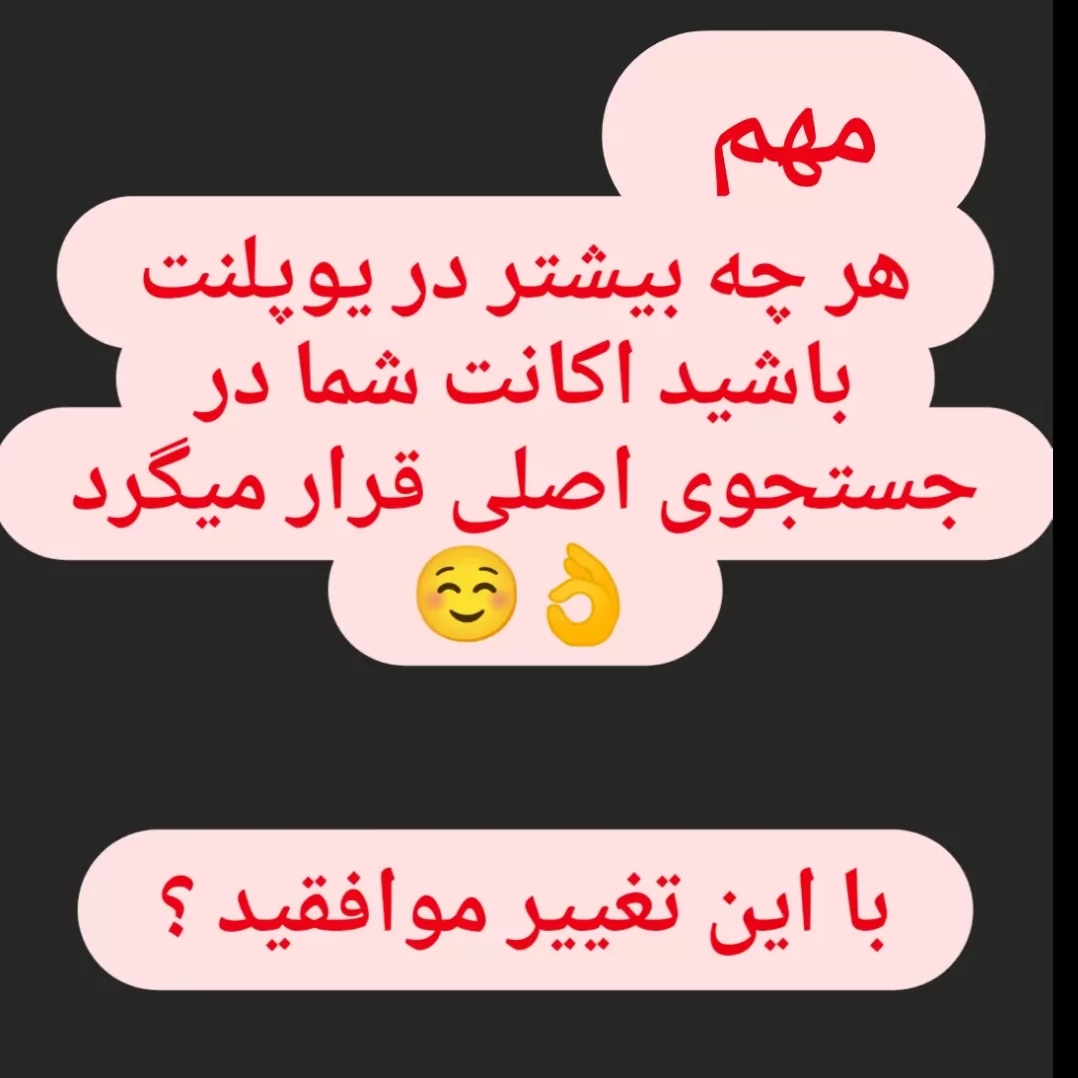 تغییر خوبیه به نظرتون ؟! 🤔