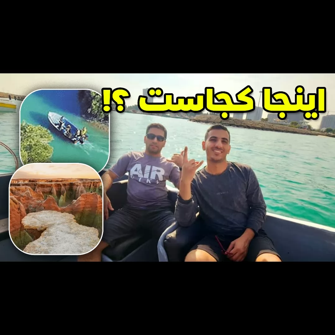 قسمت اول 👇<br />
<br />
youtu.be/M5GIxvkqqvM?si=kns6g1rob0E3-KLD<br />
<br />
قسمت دوم 👇<br />
<br />
youtu.be/s9mbpEg4-QQ